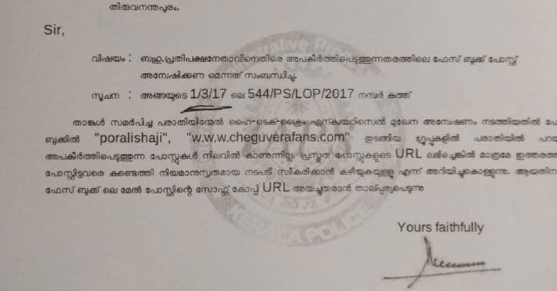 letter-chennithala